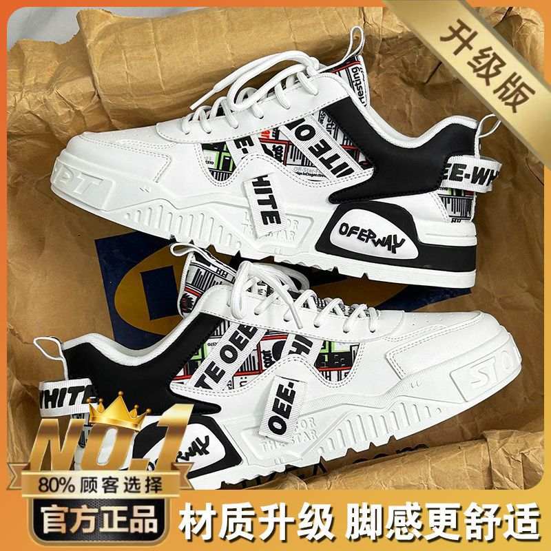 Elevate Your Style: Men's Chic Leather Platform Sneakers - MENLL